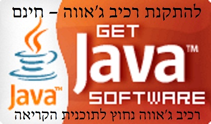 GetJava Download Button